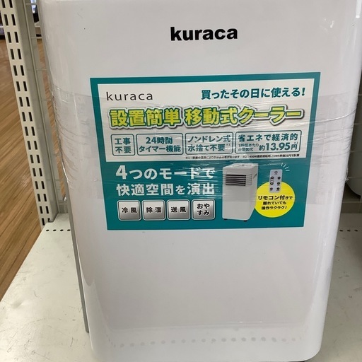 kuraca QNFSA-09-WH スポットクーラー 2025年製 のご紹介‼︎