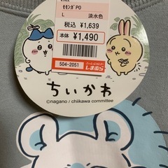 モモンガ トレーナーの画像