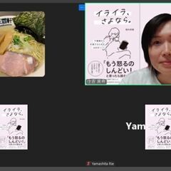 【オンライン開催】イライラ、さよなら。怒り解放ワークショップの画像