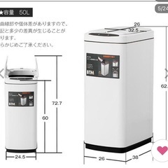 ゴミ箱　自動の画像
