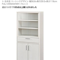 食器棚の画像