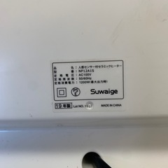 ヒーターの画像