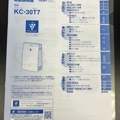 【美品】SHARP シャープ 加湿空気清浄機 KC-30T7の画像
