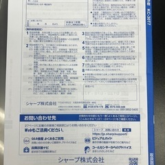 【美品】SHARP シャープ 加湿空気清浄機 KC-30T7の画像