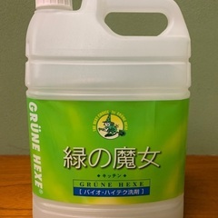緑の魔女 洗剤 使用途中（キッチン用3.5L／洗濯用4.5L弱）