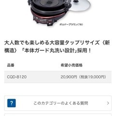 グリル鍋の画像
