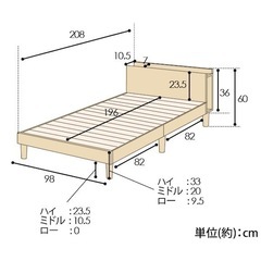 すのこベッド(ニトリ)の画像