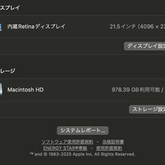 iMac（Retina 4K,21.5インチ,2019）HDD1TB/8GB〈MRT32J/A〉⑤の画像
