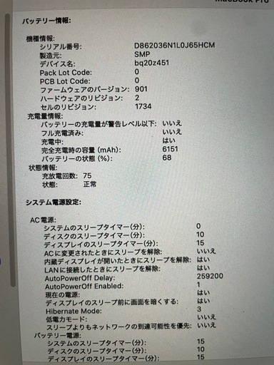 MacBook pro core i9 32G 1TB 2019 15in　 