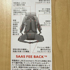 ミレー MILLET サース フェー SAAS FEE 30+5Lの画像