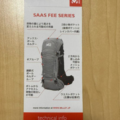 ミレー MILLET サース フェー SAAS FEE 30+5Lの画像