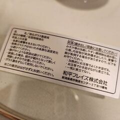 【非対面】フライパン蓋 26cmの画像