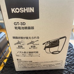電動噴霧器の画像