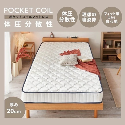 新品未使用　マットレス付きシングルベッド