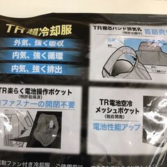 【ジャングルジャングル岩出店】【B39】電動ファン付き冷却服セット 和歌山 岩出市 紀の川市 海南市の画像