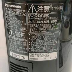 0902-164 2011年製 加湿器の画像