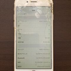 iPhone 6s SIM フリー 64 GB ゴールドの画像