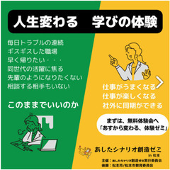 9/13(土)8時～若手社会人向け　仕事に必要なスキルを学…