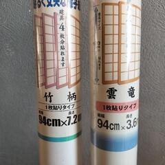 新品未使用品　障子紙　竹柄　雲竜の画像