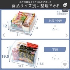 アイリスオーヤマ 冷蔵庫 5,000円 お渡し: 9/7(日)昼前の画像