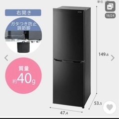 アイリスオーヤマ 冷蔵庫 5,000円 お渡し: 9/7(日)昼前の画像