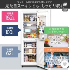 アイリスオーヤマ 冷蔵庫 5,000円 お渡し: 9/7(日)昼前の画像
