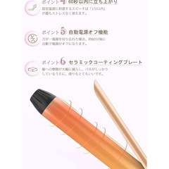 Anjou ヘアアイロン コテ　32mmの画像