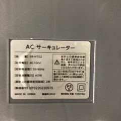 NO：3940ACサーキュレーター‼️2022年製　　お買い得品❣️の画像
