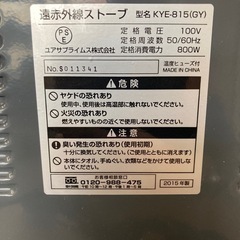 ユアサプライムス　遠赤外線ストーブ　KYE-815(GY)の画像