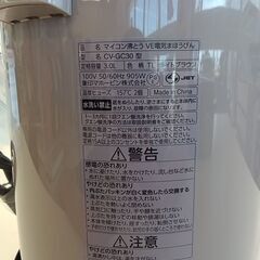 ★リユースのサカイ千葉中央店★ ZOJIRUSHI 電機ポット 3L 24年製 動作確認／クリーニング済み TC4438              SAKAI家電 の画像