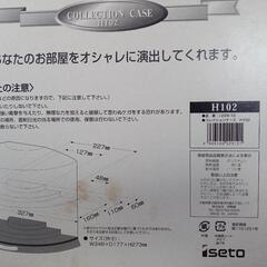 コレクションケースの画像