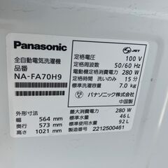 2022年製 パナソニック 全自動電気洗濯機 洗濯機 7.0㎏ NA-FA70H9の画像