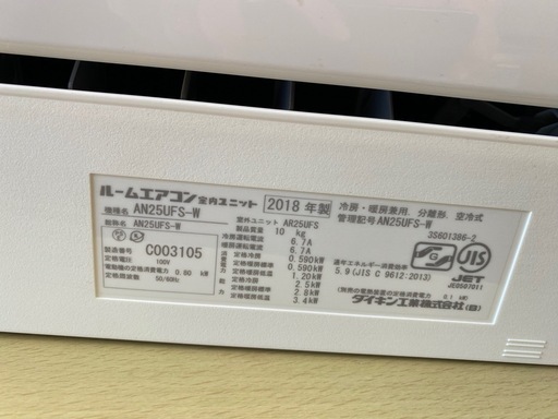 【訳あり】ダイキンエアコン（8畳用）