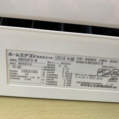 【訳あり】ダイキンエアコン（8畳用）の画像