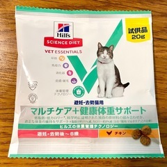 猫用 ヒルズ サイエンスダイエット 20個セット マルチケア＋健康体重サポートの画像