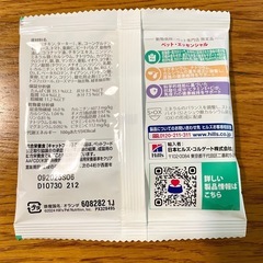 猫用 ヒルズ サイエンスダイエット 20個セット マルチケア＋健康体重サポートの画像