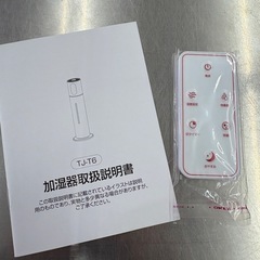 【ドリーム川西店限定】 ☆ジモティー見たよ割引☆ 加湿空気清浄機/合同会社ノムラ【99560000024079】の画像