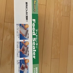 フードシーラー　食品　真空パックの画像