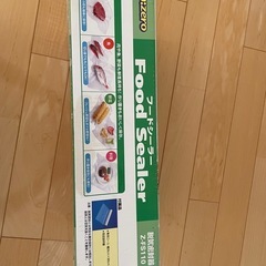 フードシーラー　食品　真空パックの画像