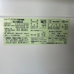 SHARP 2023年2ドア冷蔵庫152Lの画像