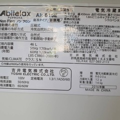 ※終了※ワンドア冷蔵庫 46L アビテラックス 2016年製 の画像