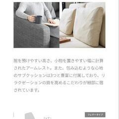 Armonia ソファーの画像