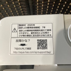アクア AQW-GV70J（W）　2020年製　全自動洗濯機の画像