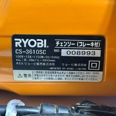 店頭引き渡し 中古 RYOBI チェンソー（ブレーキ付）CS-3610SC 動作確認済み 工具の画像