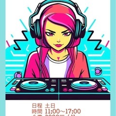 【 DJトム兄による DJ体験会 】