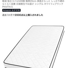 【ほぼ新品】シングルベッドフレーム＋ポケットコイルマットレス【セット販売／横浜駅近・引き取り限定】の画像