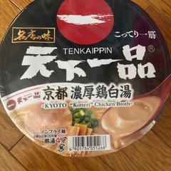 天下一品 カップラーメン の画像
