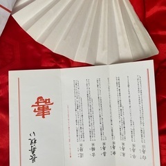 還暦祝い ちゃんちゃんこの画像