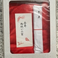 還暦祝い ちゃんちゃんこの画像