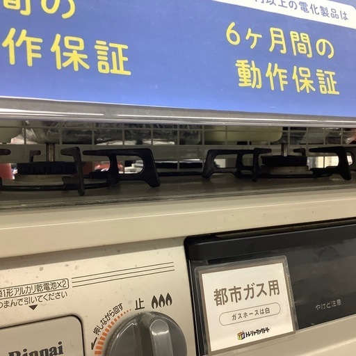 rinnaiの都市ガステーブルのご紹介！（トレファク寝屋川）